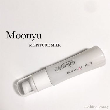 モイスチュア ミルク/Moonyu(モーニュ)/乳液を使ったクチコミ（1枚目）