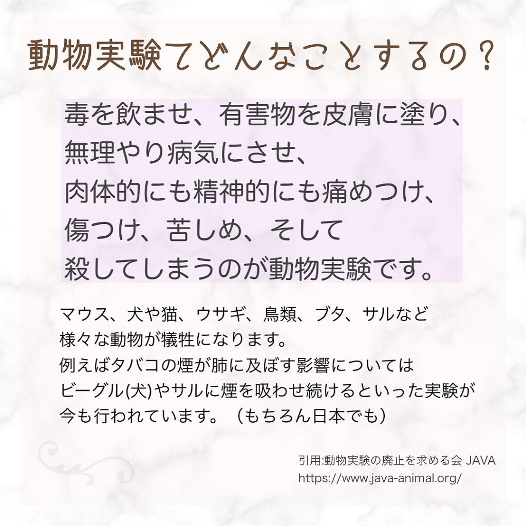 ヴィーガンコスメしか載せない女 on LIPS 「【動物を苦しめないコスメ】いま流行中のヴィーガンコスメについて..」(3枚目)