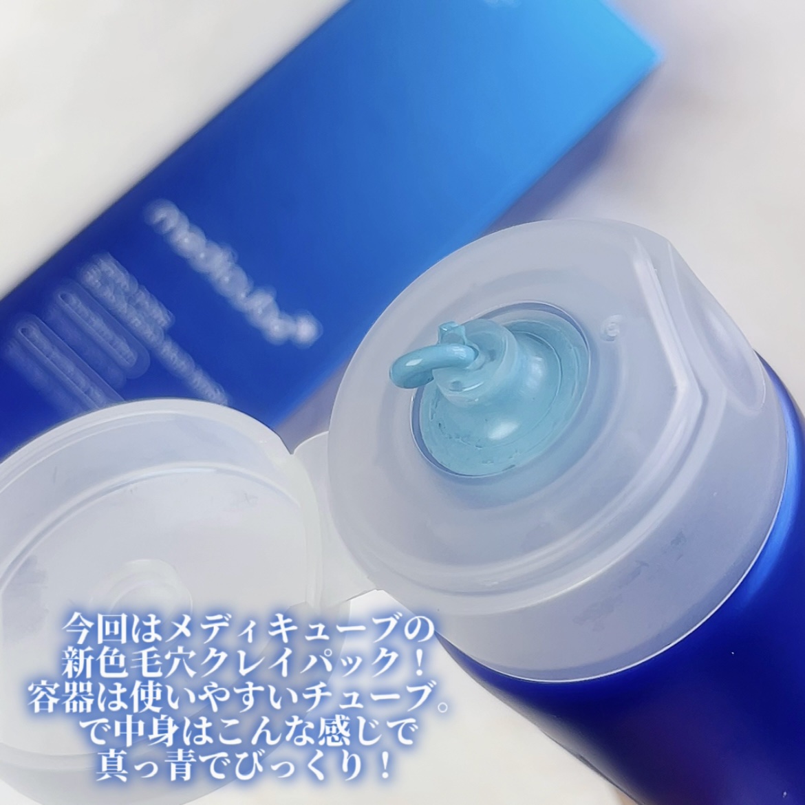 ゼロ毛穴クレイパック/MEDICUBE/洗い流すパック・マスクを使ったクチコミ（2枚目）