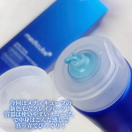ゼロ毛穴クレイパック/MEDICUBE/洗い流すパック・マスクを使ったクチコミ(2枚目)