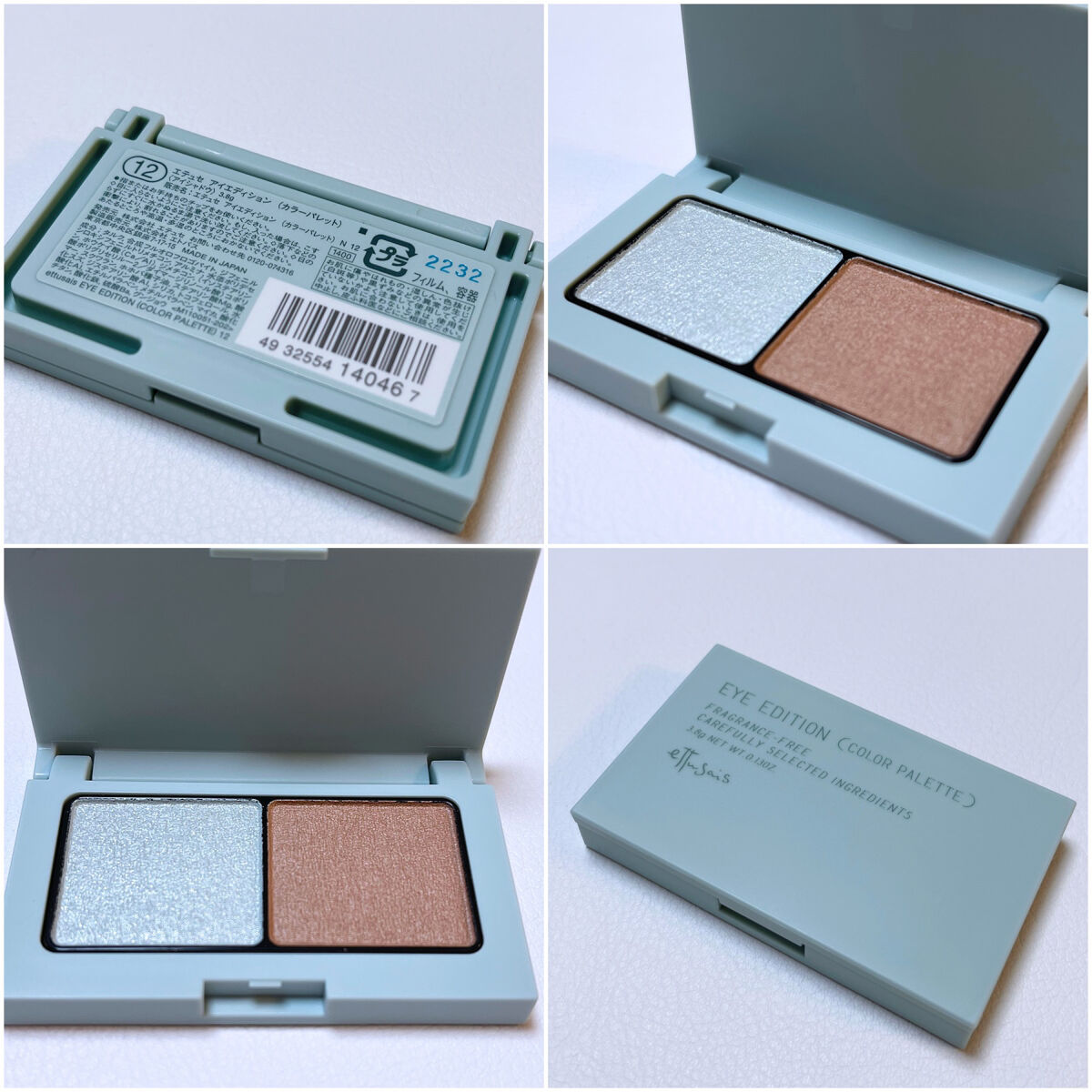 エテュセ アイエディション(カラーパレット) 12 ティアーブルージュ/ettusais/アイシャドウパレットを使ったクチコミ（2枚目）