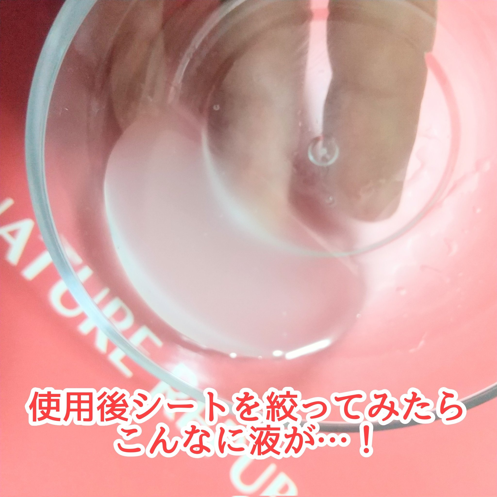 アクティブ80シートマスク6種セット【LINEギフト限定】/ネイチャーリパブリック/スキンケアキットを使ったクチコミ（2枚目）