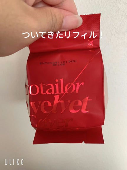 プロテーラービーベルベットカバークッション/espoir/クッションファンデーションを使ったクチコミ(4枚目)