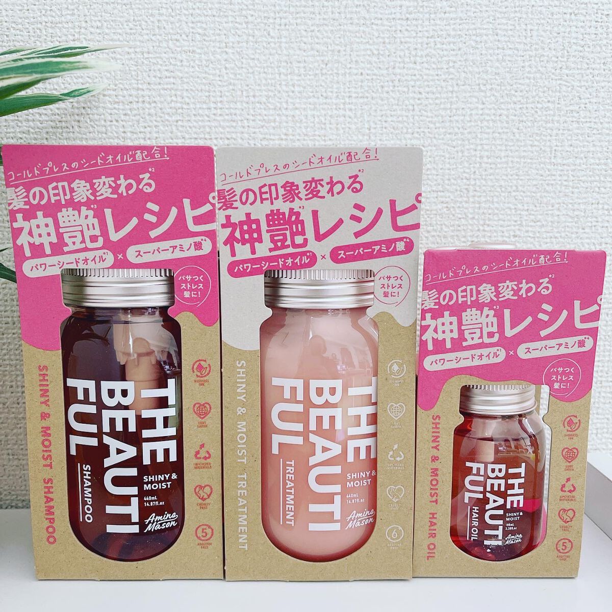 シャイニー＆モイスト シャンプー／ヘアトリートメント/アミノメイソン/市販シャンプーを使ったクチコミ（1枚目）