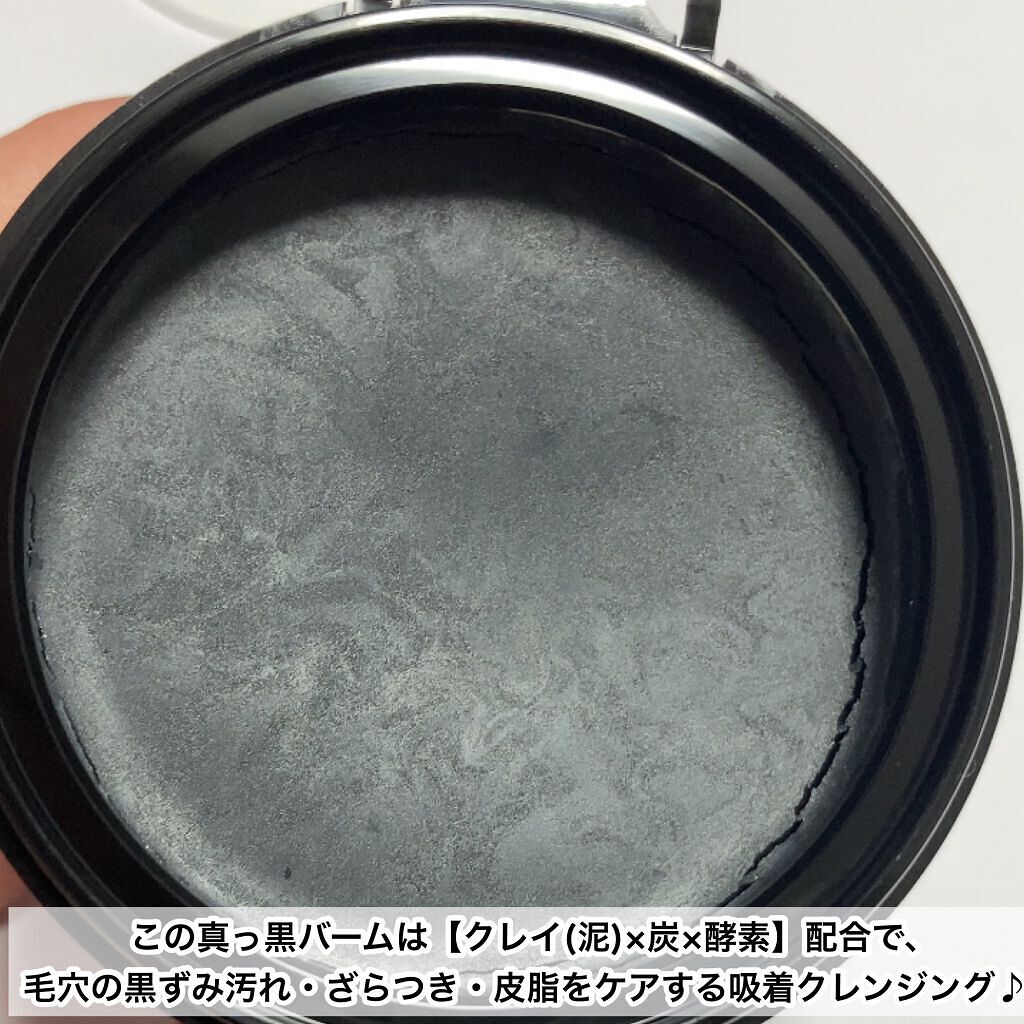 クレンジングバーム ブラック Claygeの口コミ 真っ黒毛穴ケア Claygeクレンジングバ By ふくすけ 混合肌 30代前半 Lips クレンジングバーム ブラック Claygeの口コミ 真っ黒毛穴ケア Claygeクレンジングバ By ふくすけ 混合肌 30代前半 Lips