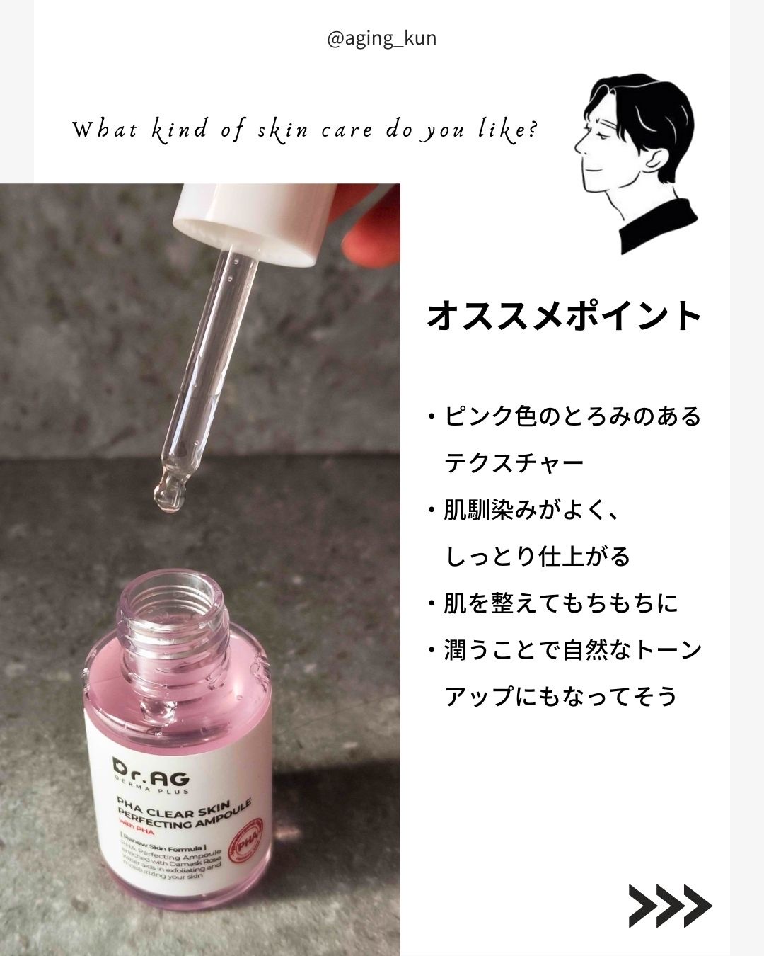 PHA+ガラクピーリングパッド/Dr.AG/トナーパッドを使ったクチコミ（3枚目）