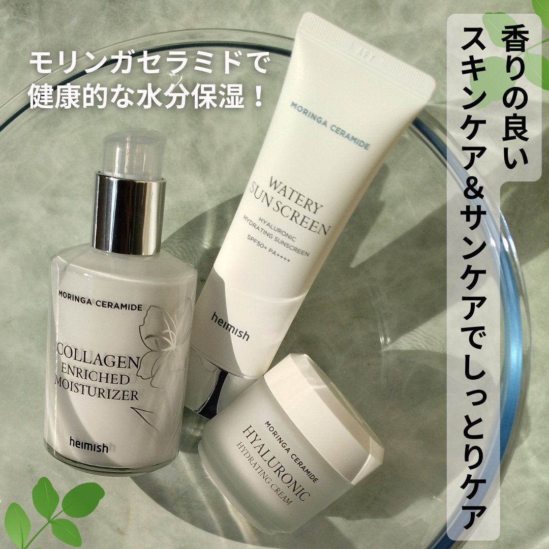 モリンガ セラミド コラーゲン エンリッチド モイスチャライザー/heimish/乳液を使ったクチコミ（1枚目）