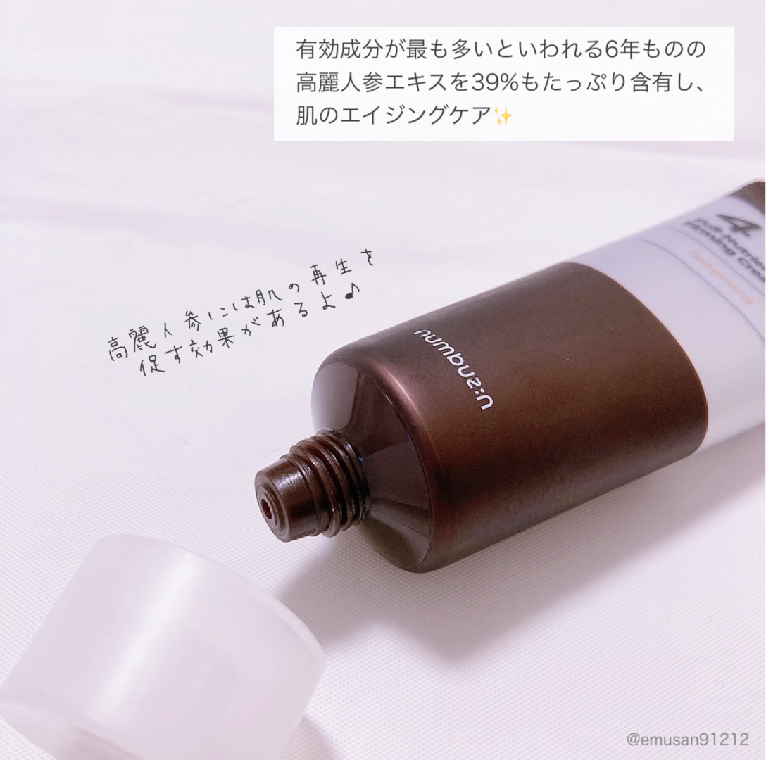 4番 高麗人参たっぷり栄養膜クリーム 60ml/numbuzin/フェイスクリームを使ったクチコミ（3枚目）