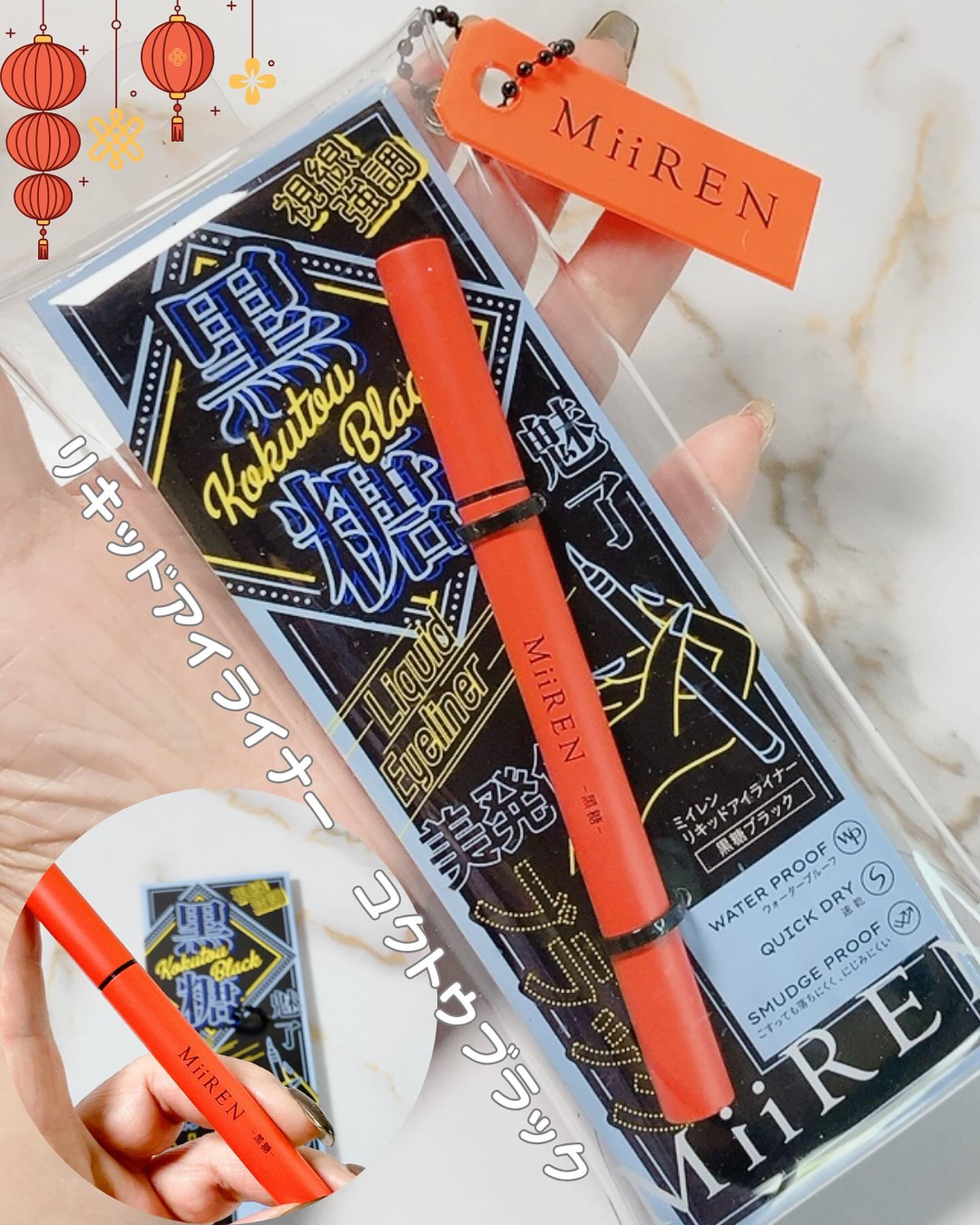 フィルムマスカラ　/MiiREN/マスカラを使ったクチコミ（3枚目）