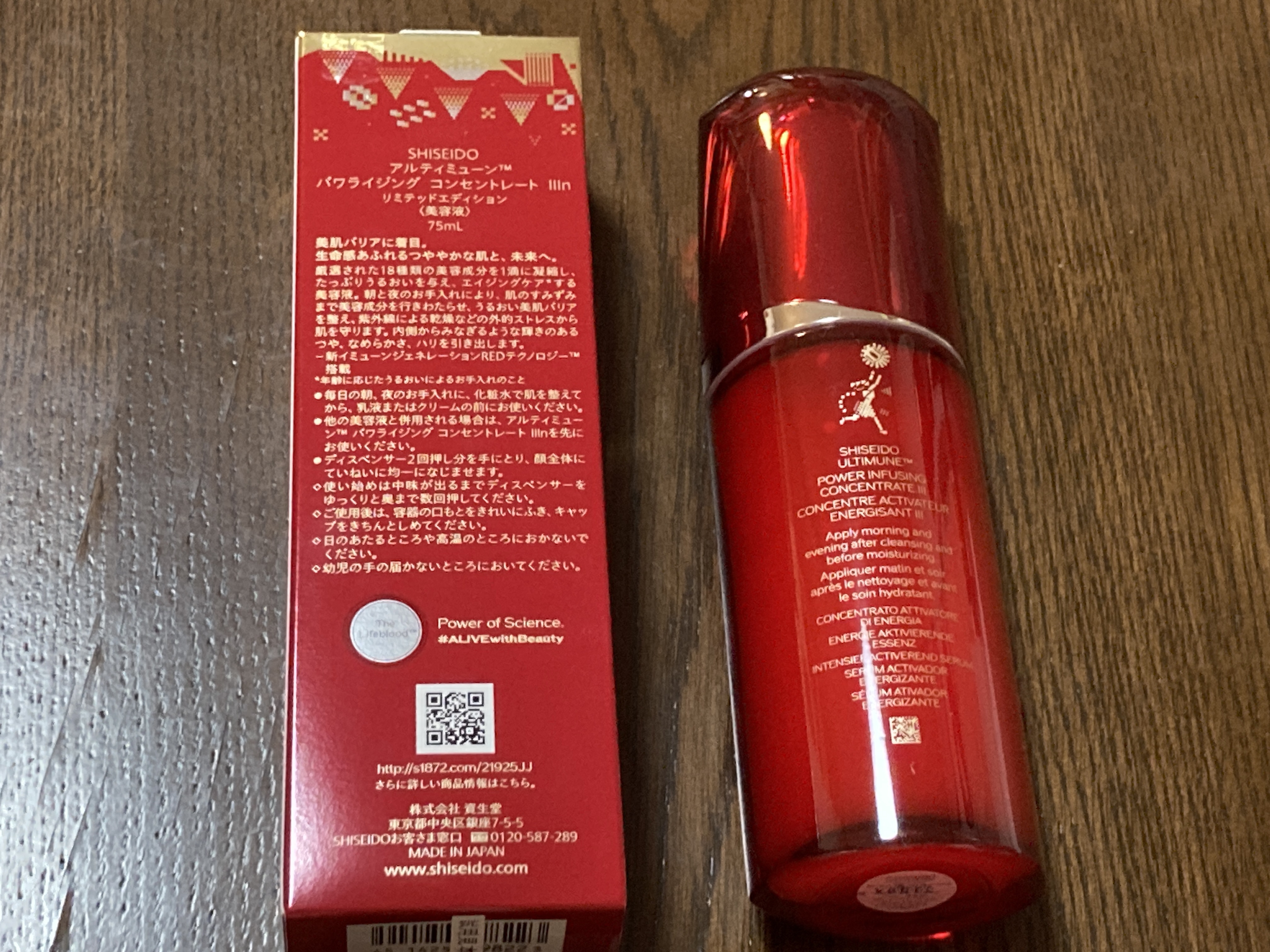 アルティミューン パワライジング コンセントレート Ⅲn/SHISEIDO/美容液を使ったクチコミ（2枚目）