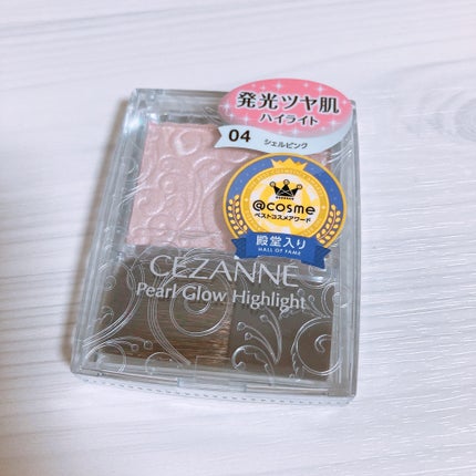 パールグロウハイライト/CEZANNE/パウダーハイライトを使ったクチコミ(1枚目)