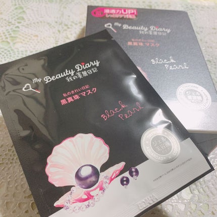 黒真珠マスク/我的美麗日記/シートマスク・パックを使ったクチコミ(1枚目)