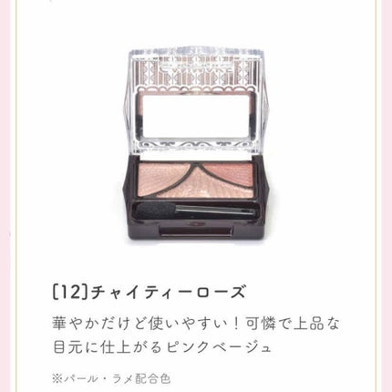 ジューシーピュアアイズ/キャンメイク/アイシャドウパレットを使ったクチコミ(3枚目)