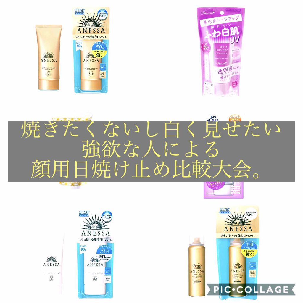 マーメイドスキンジェルUV/キャンメイク/日焼け止めジェルを使ったクチコミ（1枚目）