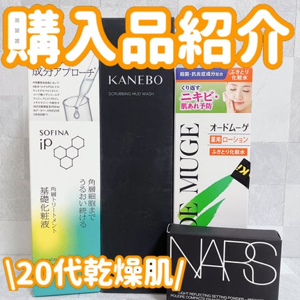 オードムーゲ 薬用ローション(ふきとり化粧水)/オードムーゲ/拭き取り化粧水を使ったクチコミ(1枚目)