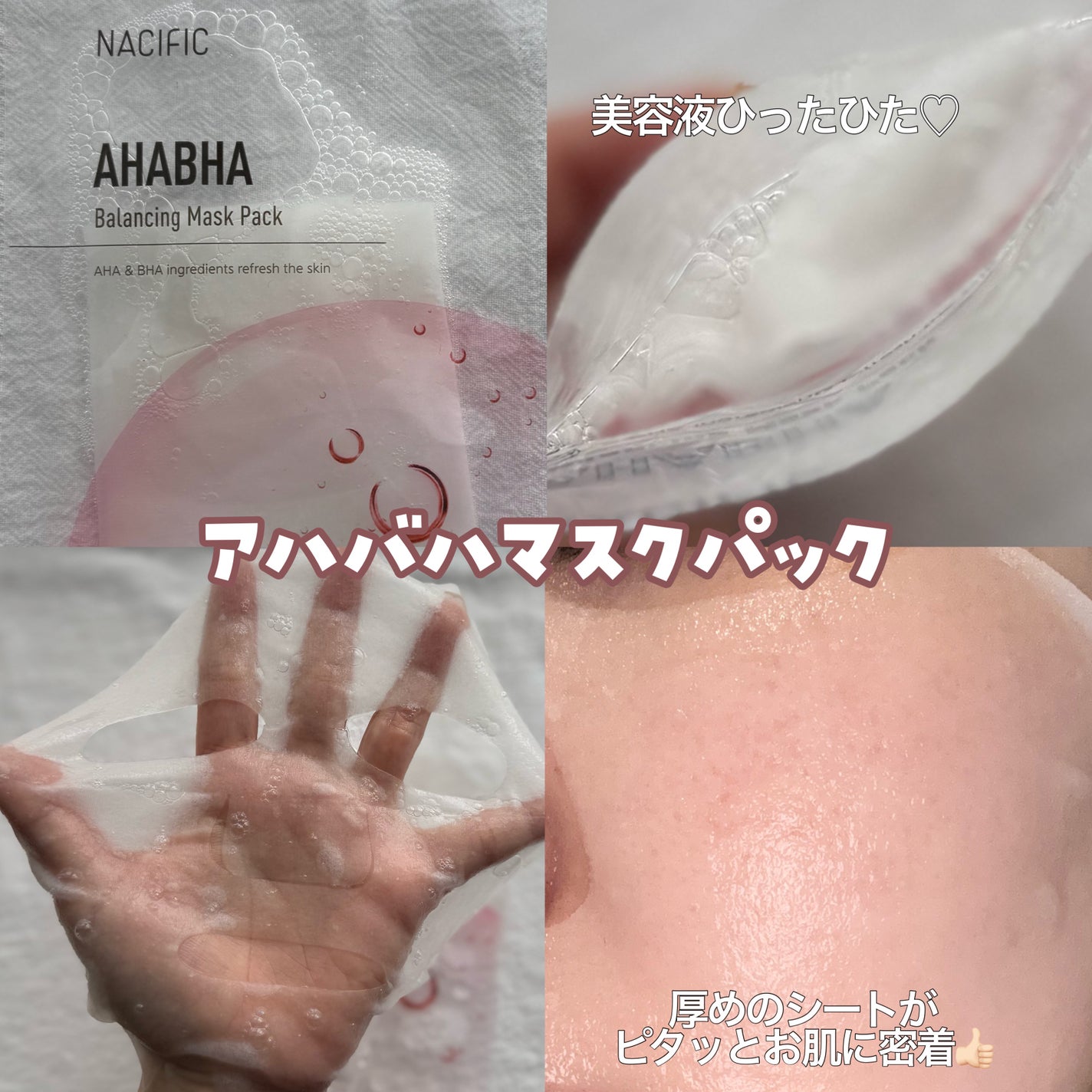 PINK AHABAH SERUM/NACIFIC/美容液を使ったクチコミ(5枚目)