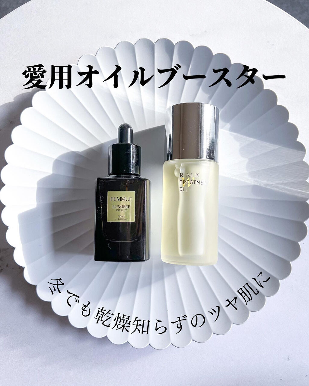RMK Wトリートメントオイル/RMK/ブースター・導入液を使ったクチコミ（1枚目）