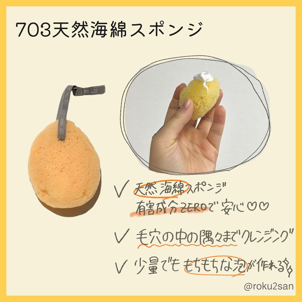 1001 スウィッピングフェイスクレンザー/THE TOOL LAB/洗顔フォームを使ったクチコミ（3枚目）