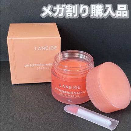リップスリーピングマスク/LANEIGE/リップバームを使ったクチコミ(1枚目)