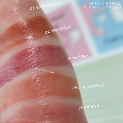 セラムオイルリップスティック トムとジェリー限定デザイン(マンダリーヌコンフィ)/ミティア オーガニック/口紅の画像