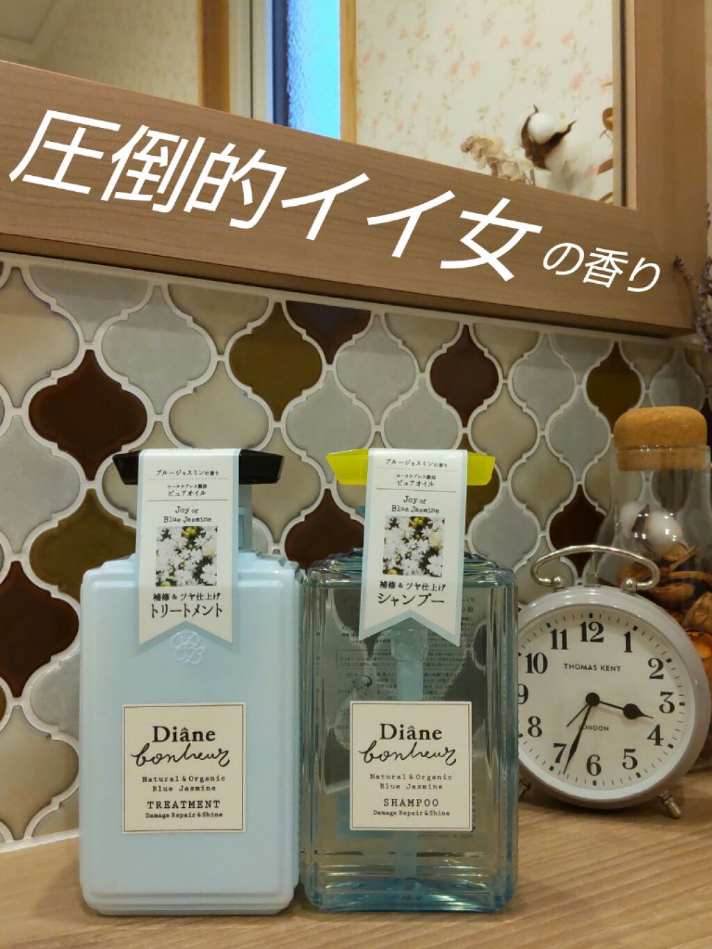 ブルージャスミンの香り/シャンプー＆トリートメント/ダイアン/市販シャンプーを使ったクチコミ（1枚目）