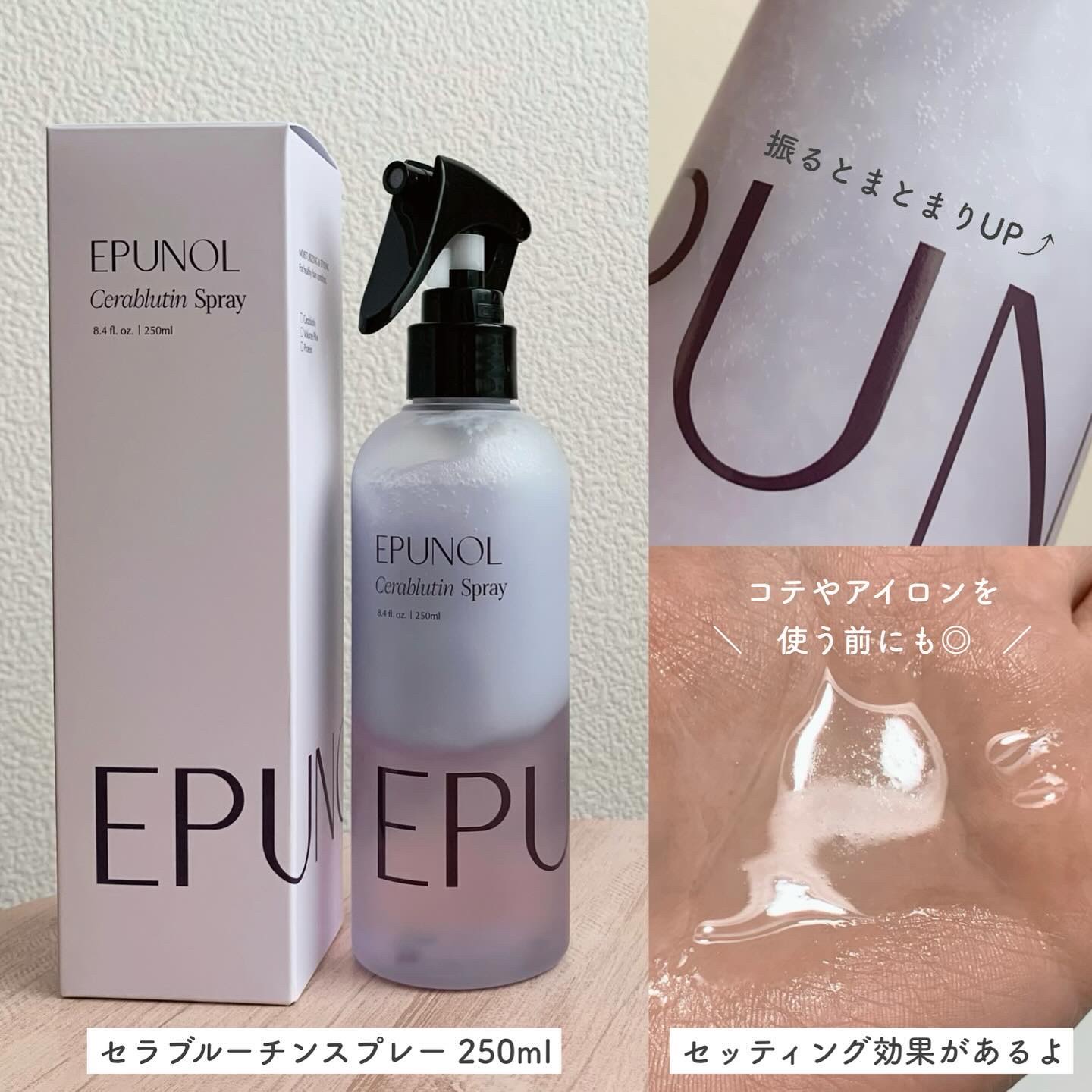 セラブルーチンエッセンス/Epunol/アウトバストリートメントを使ったクチコミ（2枚目）