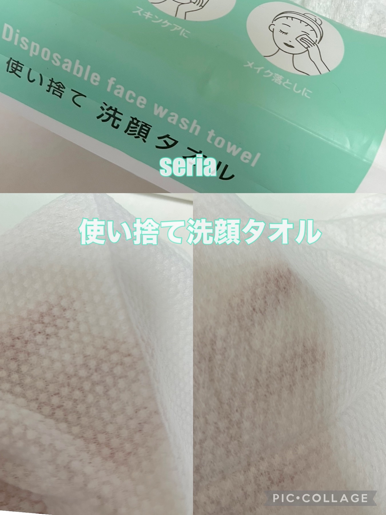 使い捨て洗顔タオル/セリア/クレンジングタオルを使ったクチコミ（1枚目）