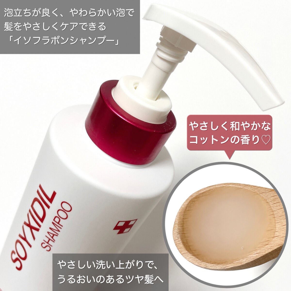 イソフラボンシャンプー/MEDICUBE/市販シャンプーを使ったクチコミ(2枚目)