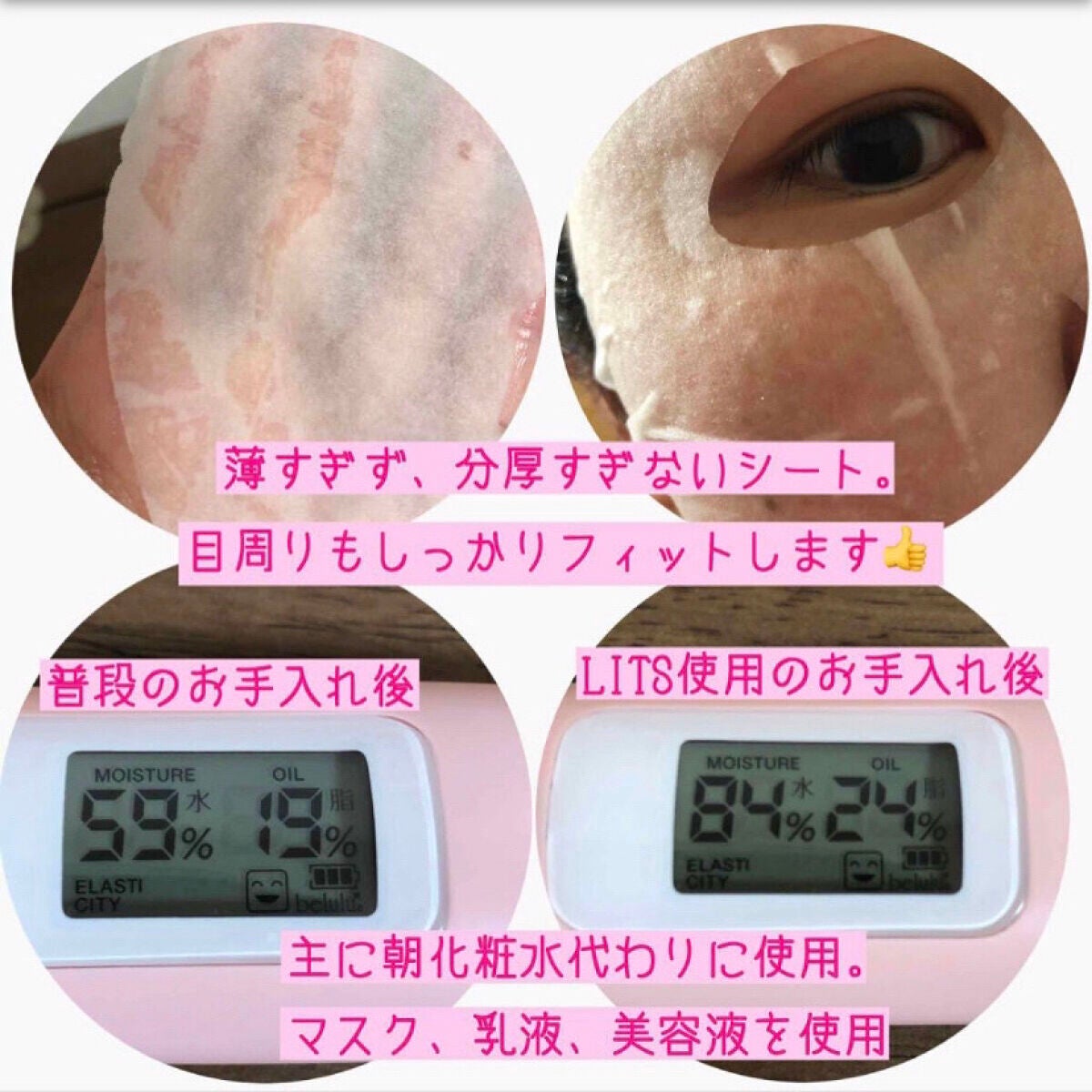 ホワイト ステムパーフェクトマスク/リッツ/シートマスク・パックを使ったクチコミ(3枚目)
