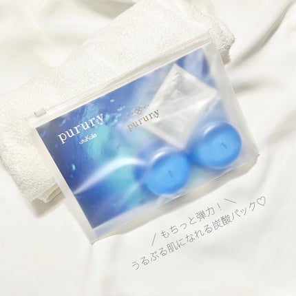 炭酸パック プルリ/ウツクシア/洗い流すパック・マスクを使ったクチコミ(1枚目)