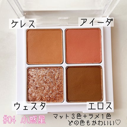 インフィニティフラター/S2ND/アイシャドウパレットを使ったクチコミ(2枚目)