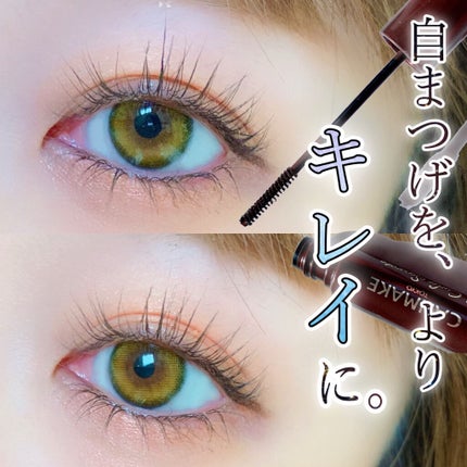 クイックラッシュカーラーセパレート/キャンメイク/マスカラを使ったクチコミ(1枚目)