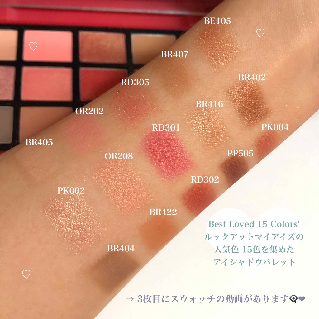プレイカラーアイパレット ベストラブ/ETUDE/アイシャドウパレットを使ったクチコミ(2枚目)