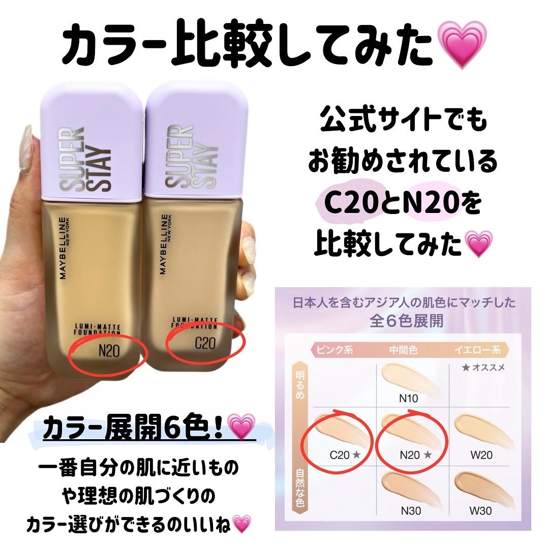 SPステイ ルミマット リキッド ファンデーション/MAYBELLINE NEW YORK/リキッドファンデーションを使ったクチコミ(4枚目)