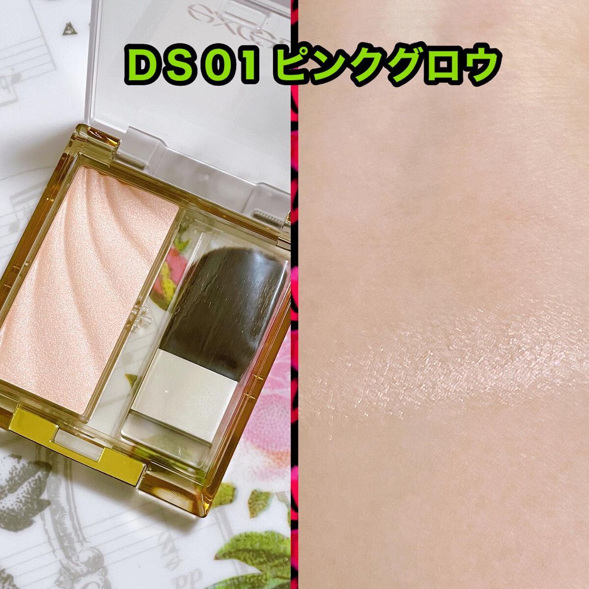 ドレープド シマーグロウ/excel/パウダーハイライトを使ったクチコミ（2枚目）