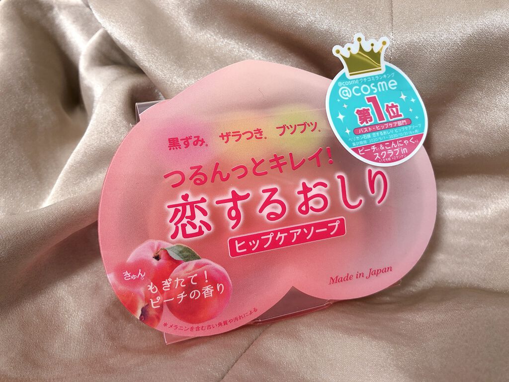 恋するおしり ヒップケアソープ/ペリカン石鹸/バストケア・ヒップケアを使ったクチコミ（1枚目）