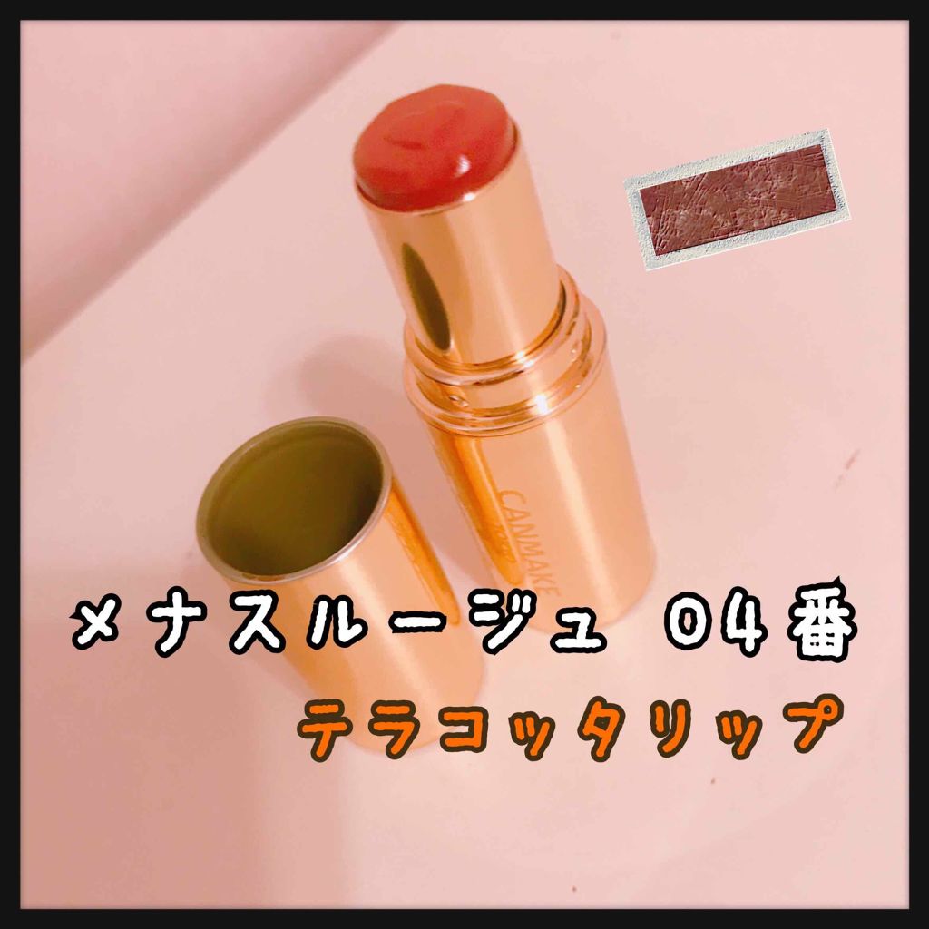 メルティールミナスルージュ/キャンメイク/口紅を使ったクチコミ(1枚目)