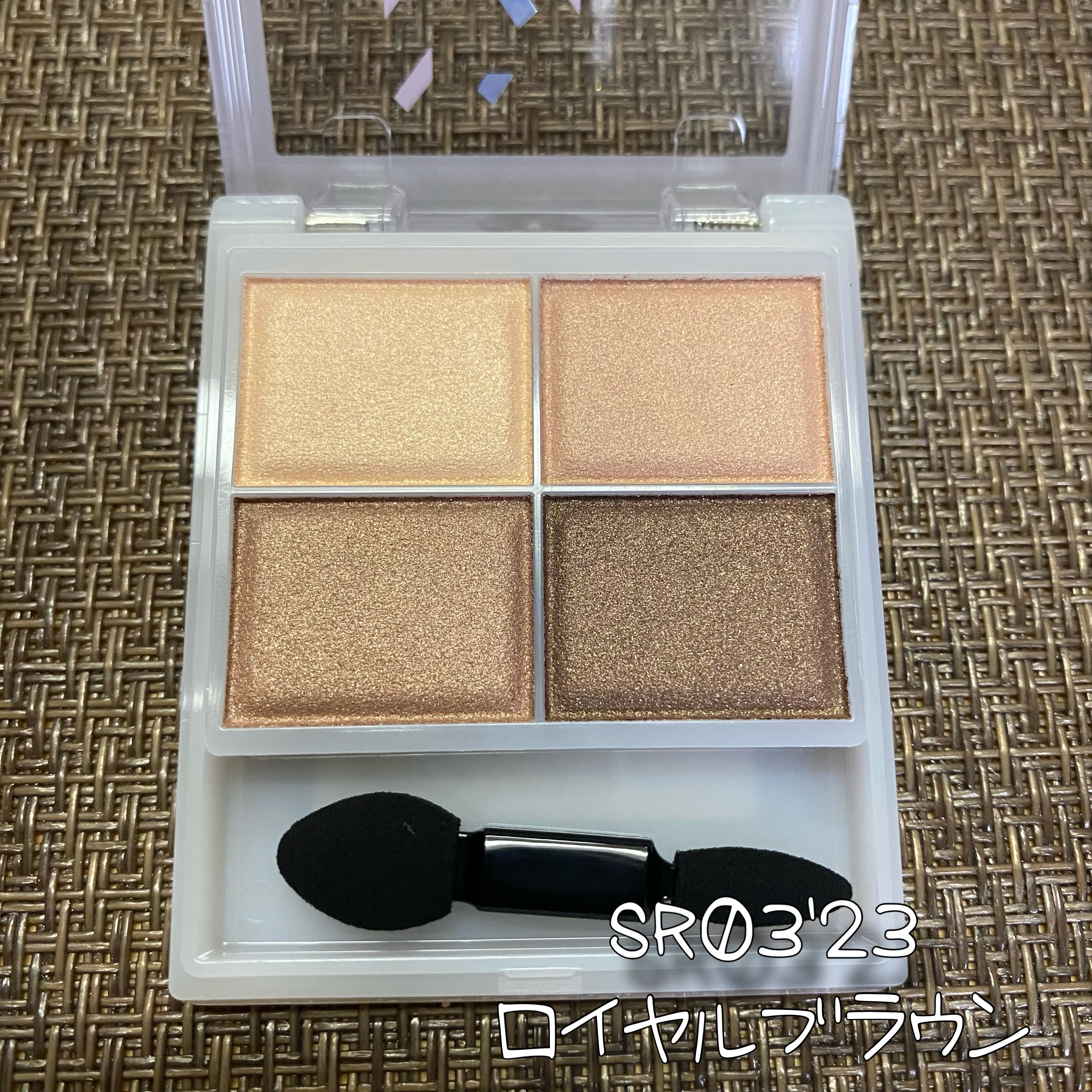 スキニーリッチシャドウ SR11'23 ブリックブラウン(限定デザイン)/excel/アイシャドウパレットを使ったクチコミ（3枚目）
