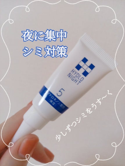 ハイドロナイト/ブレーンコスモス/フェイスクリームを使ったクチコミ(1枚目)