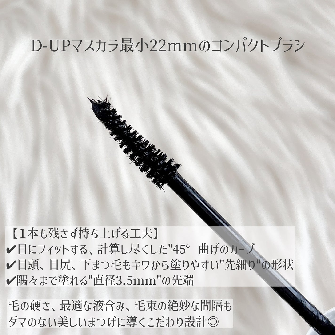 ハイパーリフトマスカラ/D-UP/マスカラを使ったクチコミ(3枚目)