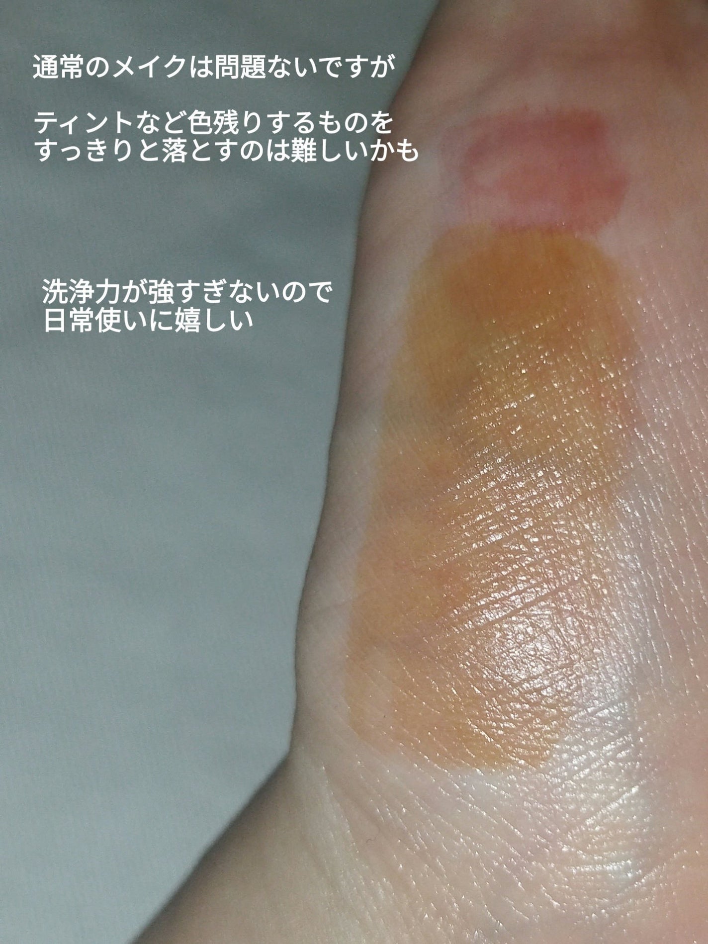 アンドハニー クレンジングバーム クリア/&honey/クレンジングバームを使ったクチコミ(4枚目)