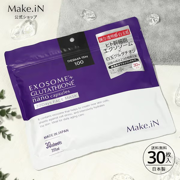 VitaminC100 MOIST FACE　MASK/Make.iN/シートマスク・パックを使ったクチコミ（1枚目）