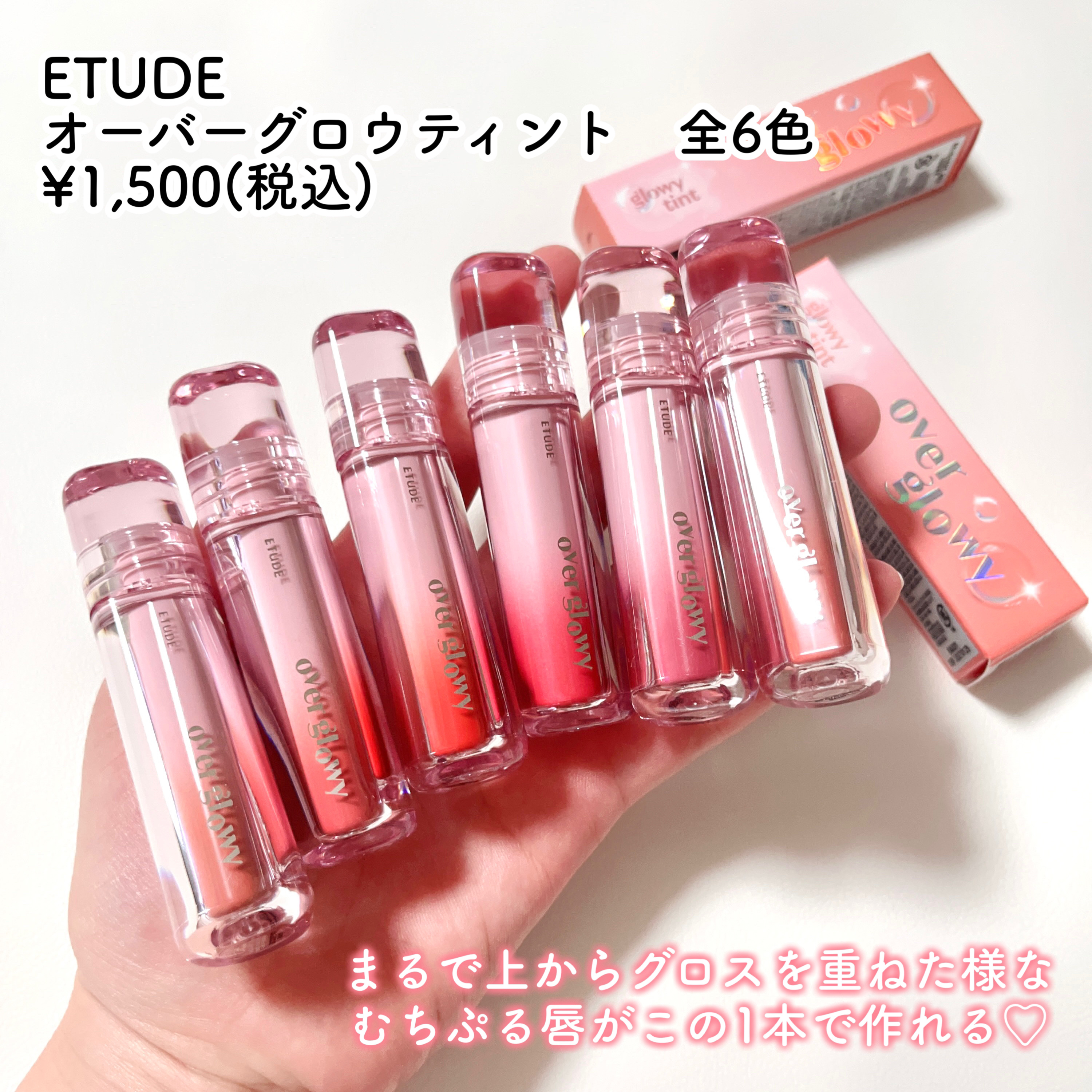オーバーグロウティント/ETUDE/リップティントを使ったクチコミ（2枚目）