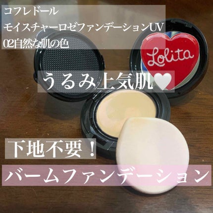 モイスチャーロゼファンデーションUV/コフレドール/クリーム・エマルジョンファンデーションを使ったクチコミ(1枚目)