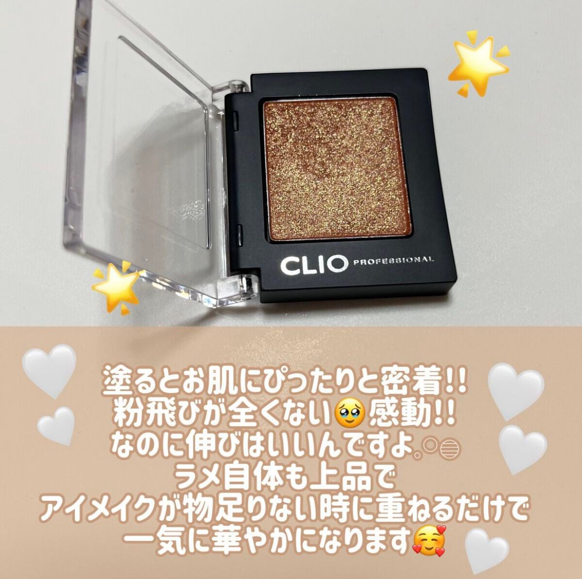 プロ シングル シャドウ/CLIO/単色アイシャドウを使ったクチコミ(2枚目)