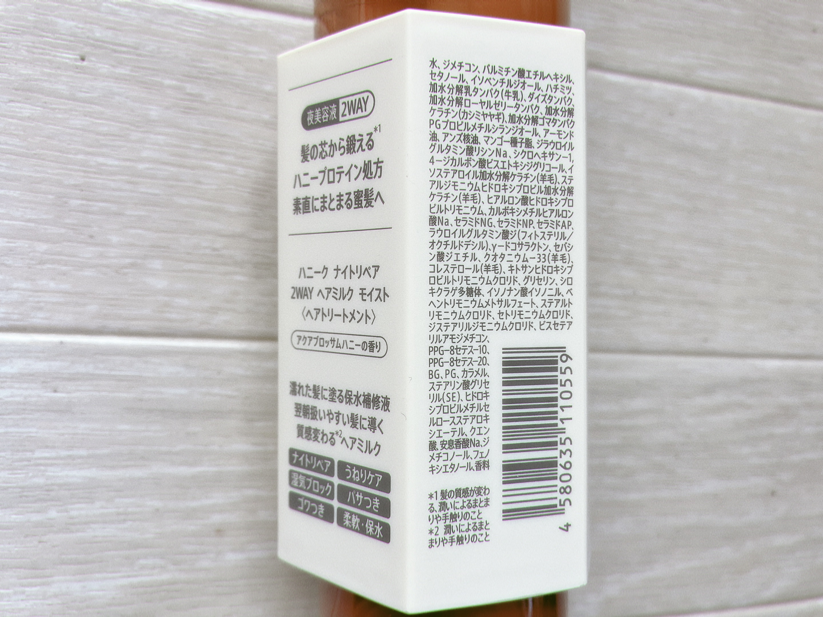 ディープリペア 2WAY ヘアミスト モイスト/ハニーク/ヘアミストを使ったクチコミ（2枚目）