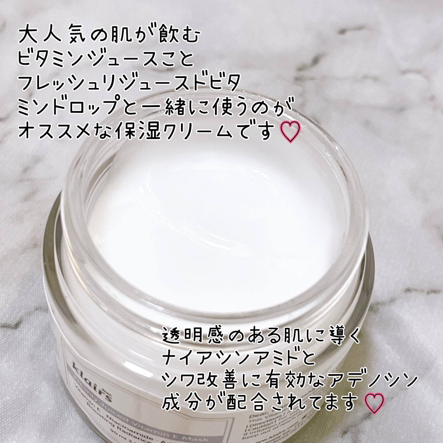 フレッシュリージュースドビタミンEマスク(90g)/Klairs/フェイスクリームを使ったクチコミ(3枚目)