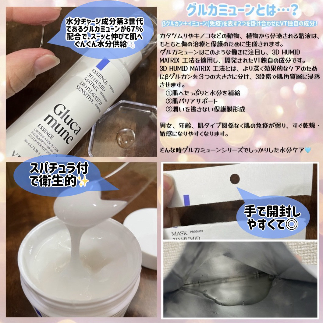 グルカミューンクリーム/VT/フェイスクリームを使ったクチコミ（2枚目）