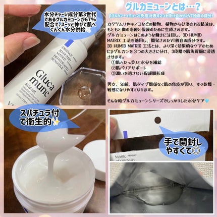 グルカミューンクリーム/VT/フェイスクリームを使ったクチコミ(2枚目)