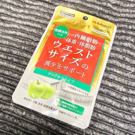 アップルシェイプ/マルマン/ボディサプリメントを使ったクチコミ(2枚目)